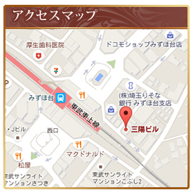 みずほ台 高級 高級リラクゼーションエステマッサージ やすらぎ  アクセス